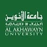جامعة الأخوين (Al Akhawayn University)